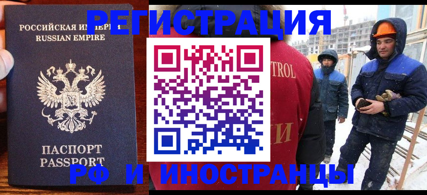 временная регистрация поиск в Новокузнецке