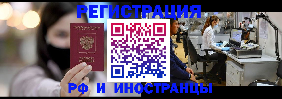 временная регистрация собственник в Новокузнецке