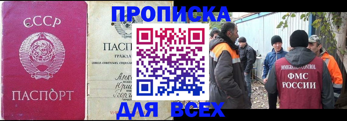 временная регистрация собственник в Новокузнецке